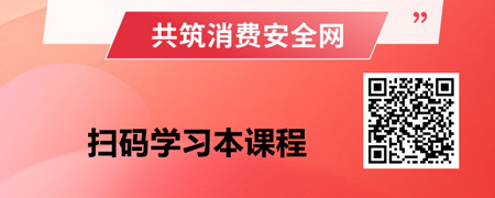 “火眼金睛”识风险：信用卡消费者权益保护实战指南.jpg