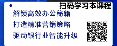 国产AI-DeepSeek-赋能银行营销场景.jpg