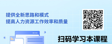 AI赋能，裂变职场-新时代人力资源管理.jpg