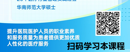 医院科室经营优化与医护服务礼仪实战训练.jpg