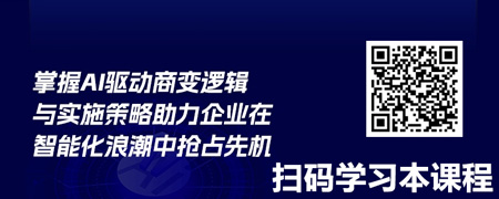 从DeepSeek看AI人工智能的新趋势与应用实践.jpg