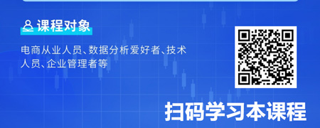 电商数据分析与DeepSeek实战应用.jpg