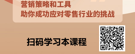 实体门店全渠道实战营销，驱动业绩高效增长.jpg