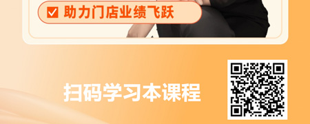 门店运营核心-如何制定和达成业绩目标.jpg