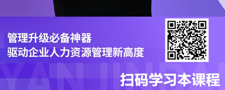人力资源高效管理起点：精确定岗定编.jpg