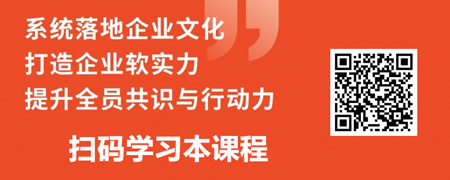 企业文化落地-打造企业软实力.jpg