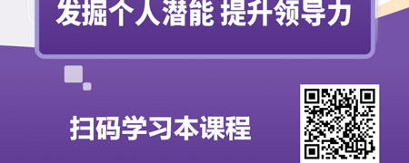 绽放自我：女性领导力发展.jpg