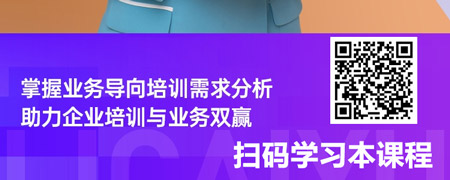 与业务共舞-基于业务的培训需求分析.jpg