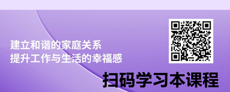 智慧沟通-解锁家庭幸福密码，平衡工作与家庭.jpg