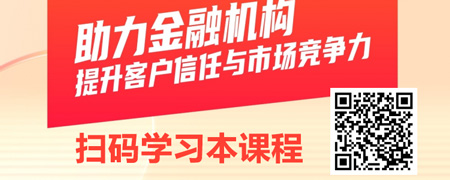 金融业个人信息保护与合规管理.jpg