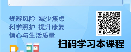 心脑血管疾病患者家庭日常护理.jpg
