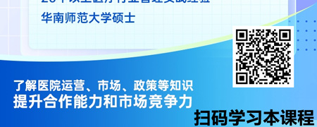 药械企业与医院合作共赢实战策略.jpg