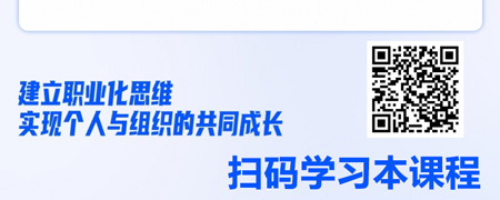职场第一课：从学生到职业人的高效转型.jpg
