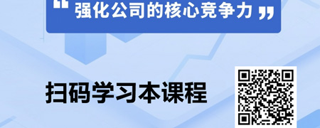 经营分析与业绩改善实战.jpg