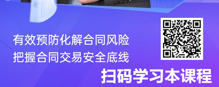 合同效力与特殊情形处理高阶实务.jpg