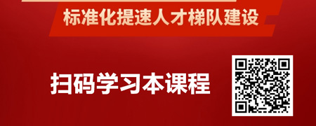 明师优徒®：企业岗位导师带教体系-精准带教篇.jpg