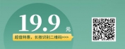 【线上视频课】创业公司如何从0到1做公关
