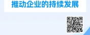 【线上视频课】发展新质生产力之高新技术企业认定背景和标准及误区