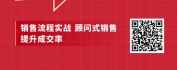 【线上视频课】销售流程10步童子功：从陌生到信任，解锁销售业绩飙升密码