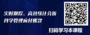 【线上视频课】应付款管理与分析模板制作