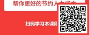 【线上视频课】薪税师之人力成本中的薪酬管理