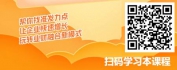 【线上视频课】新形势下业财融合管理助力企业度危机