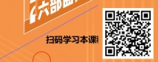 【线上视频课】跨出秘籍-跨部门高效协作六部曲