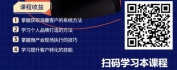 【线上视频课】3板斧，打造线上经营系统