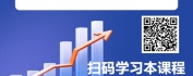 【线上视频课】企业全面绩效管理（CPM）-基于信任体系建设