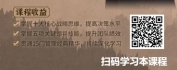 【线上视频课】15字掌握孙子兵法实战精髓