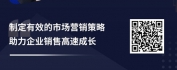【线上视频课】解码卓越市场营销思维，精准抓住市场增长机会