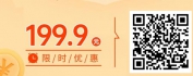 【线上视频课】极简宏观经济与资产配置