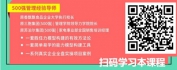 【线上视频课】HR必杀技之胜任力模型构建与实战应用