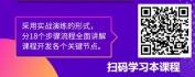 【线上视频课】迅课——敏捷课程开发的十八般武艺