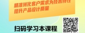 【线上视频课】QFD-质量功能展开：从客户需求到产品创新的系统方法