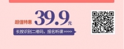 【线上视频课】读色识人，以色疗心
