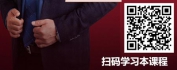 【线上视频课】让执行没有如果只有结果（精品短课）