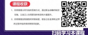 【线上视频课】通向事业巅峰的职场战略（精品短课）