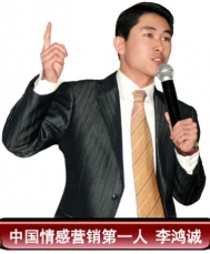 李鸿诚老师