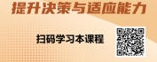 【线上视频课】向财务要利润：培养跨界能力，塑造全方位财务精英