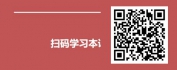 【线上视频课】计划与组织：目标设定与达成