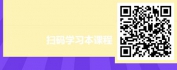 【线上视频课】职场成长与蜕变——玩转心理资本开发4个自助攻略