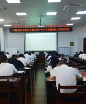【培训现场】曹军武老师《中青年干部履职能力提升》