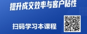 【线上视频课】对公客户KYC营销技巧提升