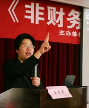王秀荷老师