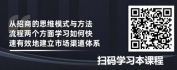 【线上视频课】企业招商管理实务