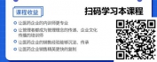 【线上视频课】如何对医药代表实施有效培训