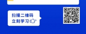 【线上视频课】智能制造与企业数字化转型系列专栏
