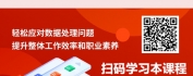 【线上视频课】WPS表格零基础全攻略：从入门到精通