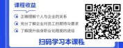 【线上视频课】做个快乐的职业人